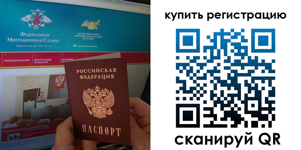 прописка для кредита в Краснослободске