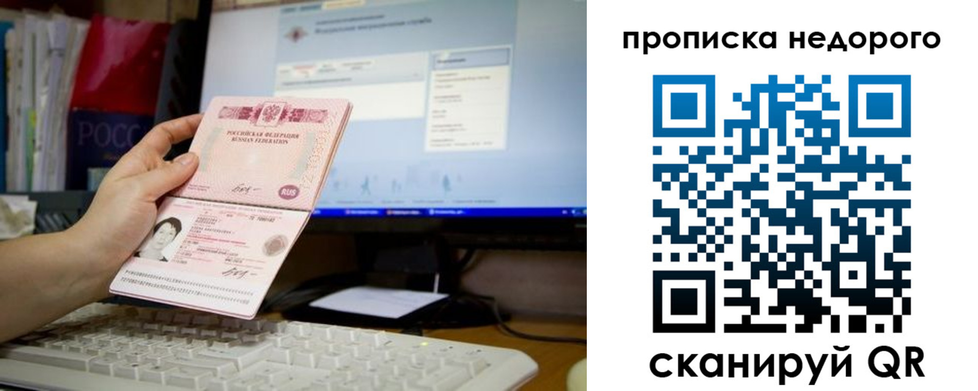 прописка для военкомата в Краснослободске