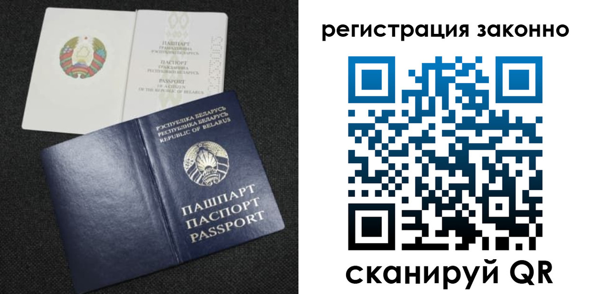 прописка паспорт в Краснослободске