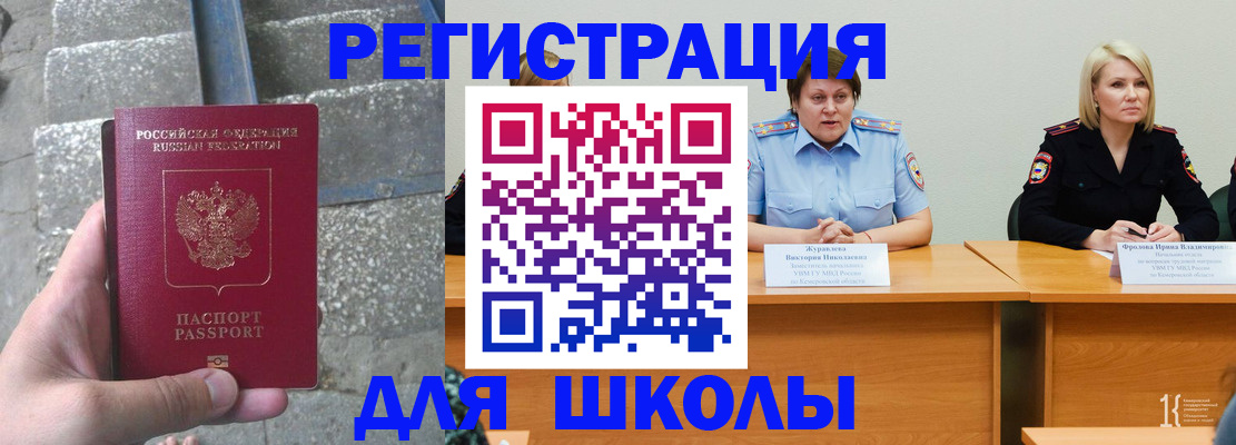 купить прописку в Краснослободске