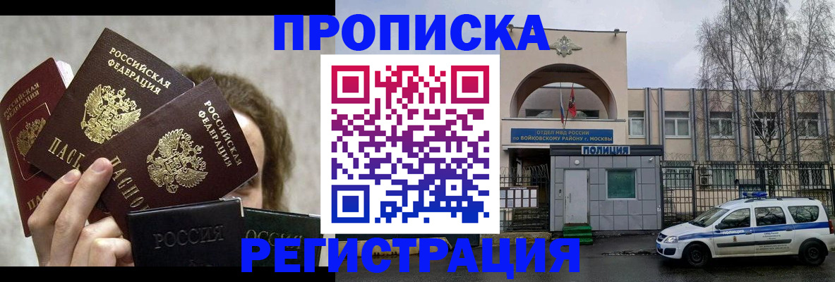 прописка в квартире в Краснослободске