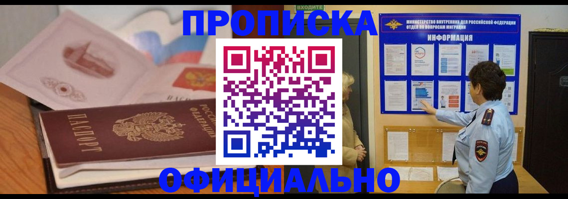 прописка иностранных граждан в Краснослободске