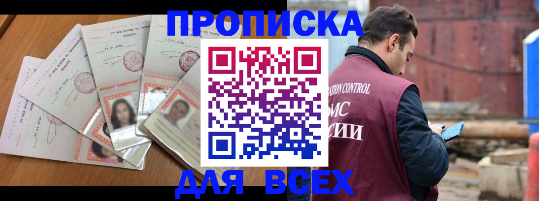 временная регистрация в квартире в Краснослободске